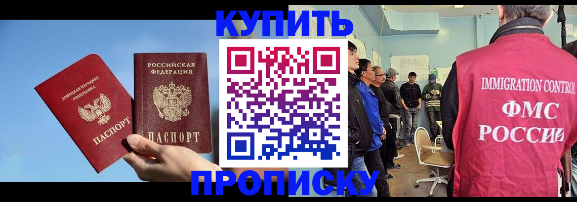 временная регистрация законно в Гвардейске