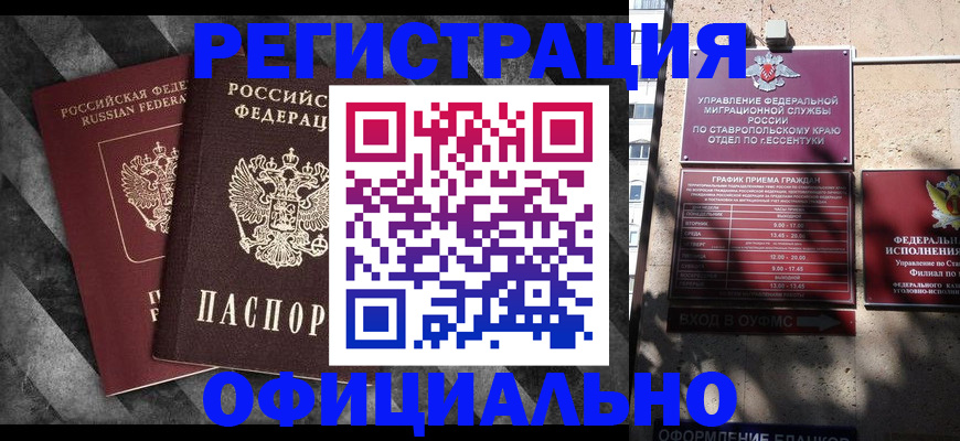 временная регистрация недорого в Гвардейске