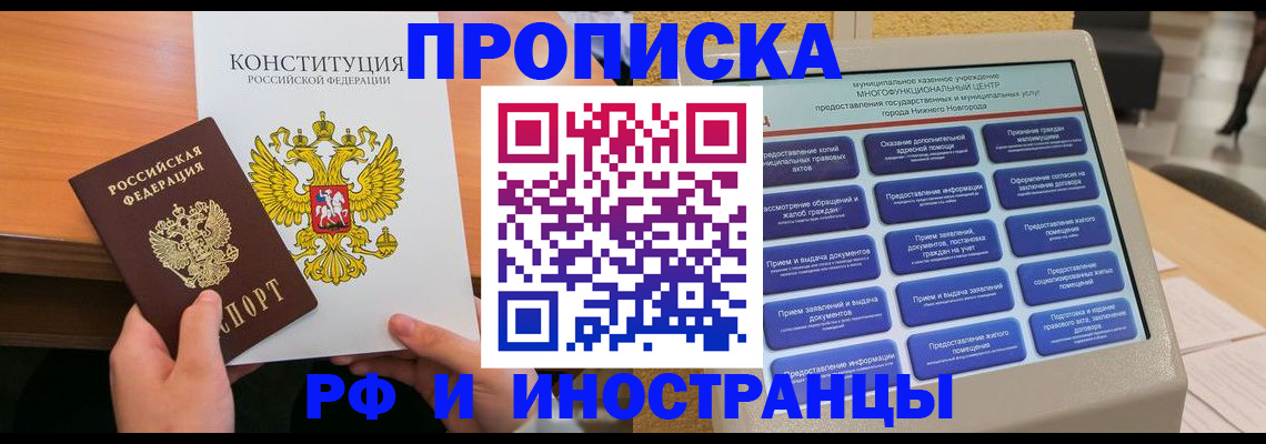 временная регистрация недорого в Гвардейске