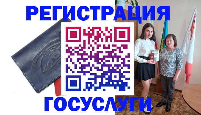 прописка регистрация в Гвардейске