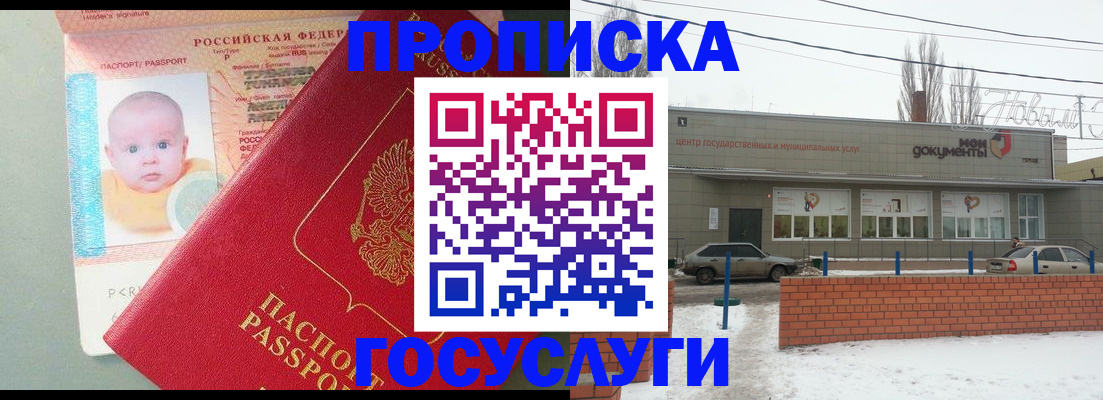 временная регистрация собственник в Гвардейске