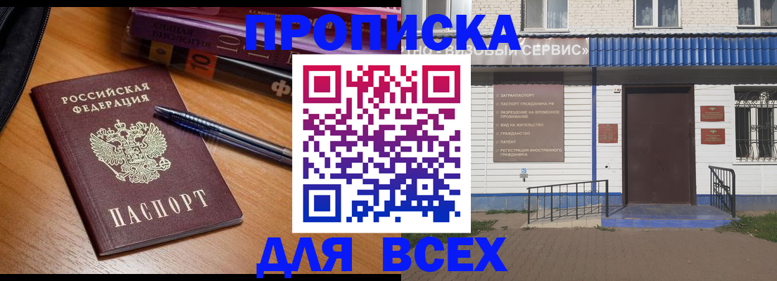 прописка для военкомата в Гвардейске