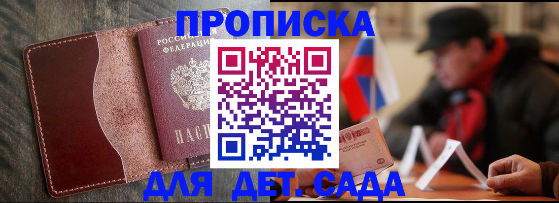 временная регистрация в Гвардейске